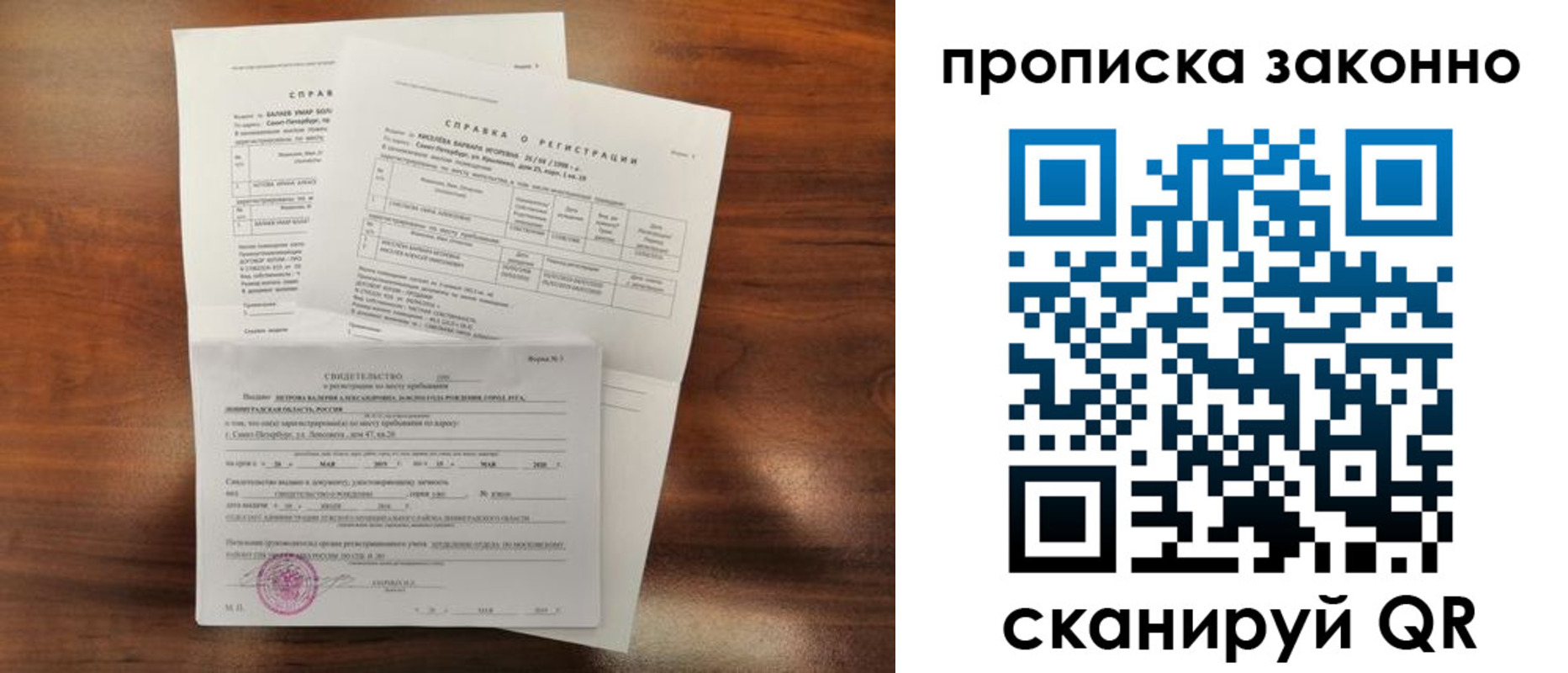 временная регистрация гарантия в Котельниках