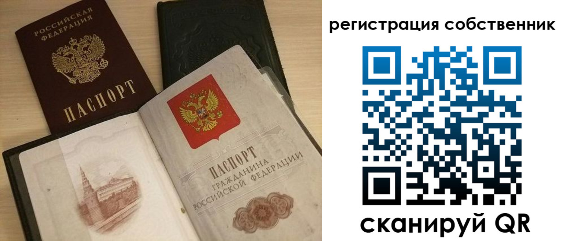 временная регистрация в Котельниках