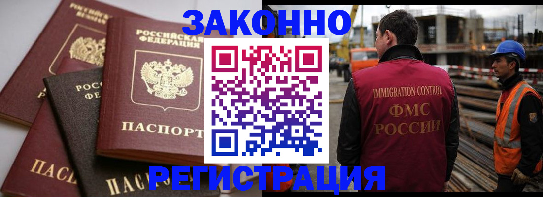 прописка для военкомата в Котельниках