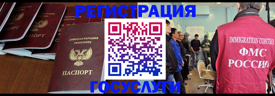 прописка для кредита в Котельниках