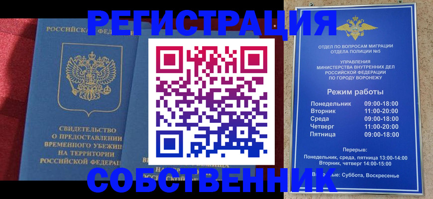 прописка штамп в Котельниках