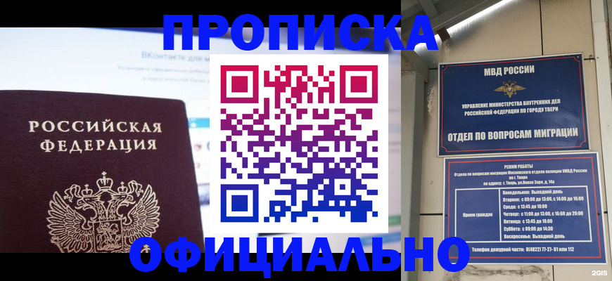 временная регистрация госуслуги в Котельниках