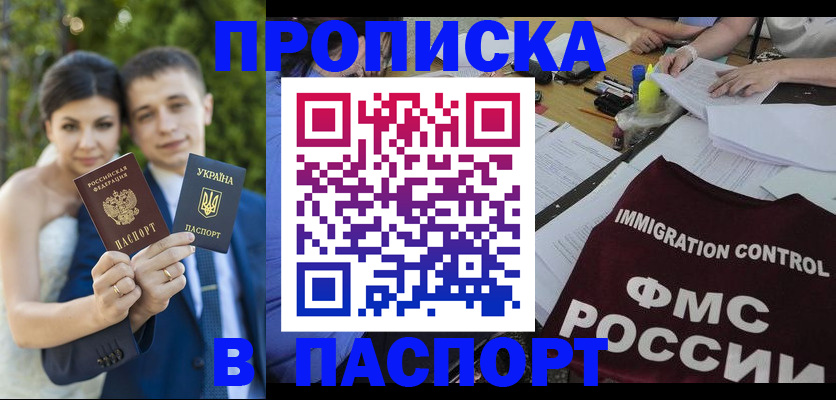 прописка иностранных граждан в Котельниках