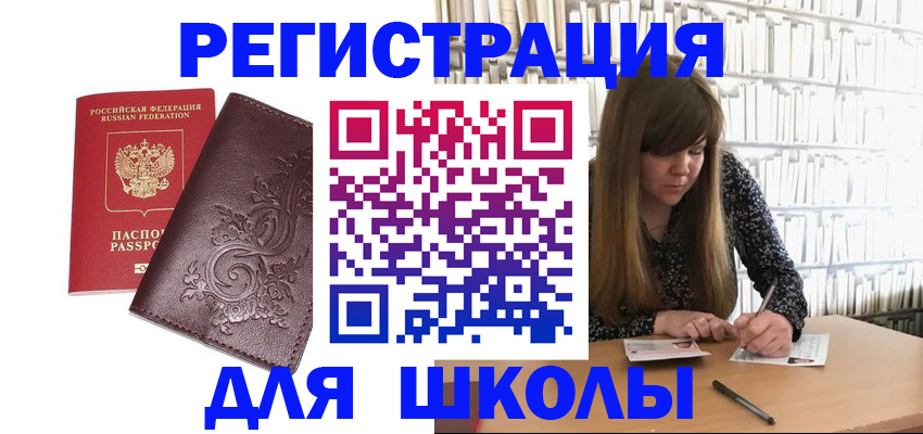 временная прописка в Котельниках