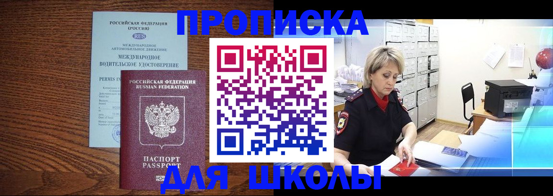 временная регистрация собственник в Котельниках